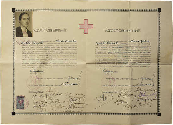 Лот из личных предметов сестры милосердия Российского общества Красного Креста Евгении Сергеевны Сергеевой-Талаковой: